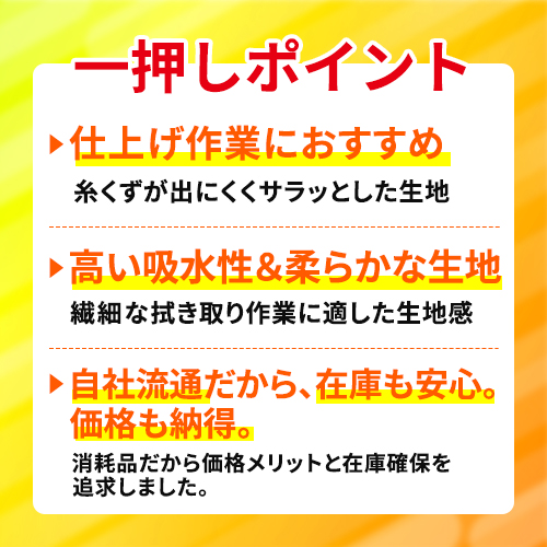 現場市場 シーツウエス 中古生地 OSK-WC-SH