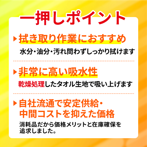 現場市場 タオルウエス 中古生地 OSK-WC-TO