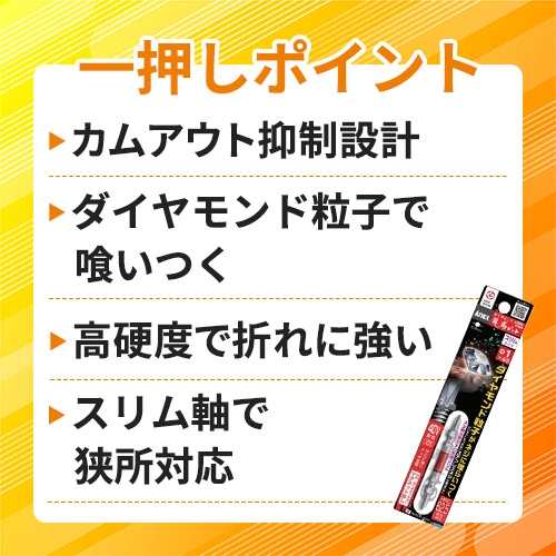 アネックス ダイヤモンド龍靭ビット 1本組 スリムタイプ