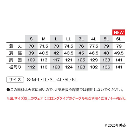 空調服 空調ベスト ウエアのみ ネイビー 6L KU91830-C03-S8