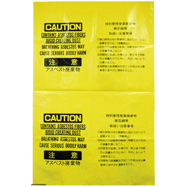 島津商会 Shimazu 回収袋透明に印刷大（V）M-1 1パック（25枚） - 袋