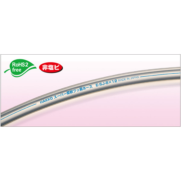 八興 スーパー柔軟フッ素チューブ(透明)6×8 20m巻 E-SJ-6×8-20