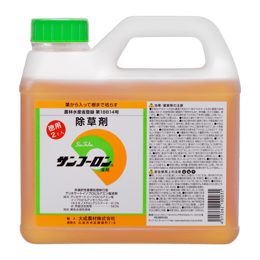 大成農材 茎葉処理除草剤 サンフーロン液剤 2L