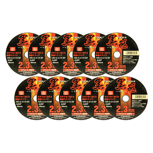 SK11 切断砥石 黒砥 10枚 105×2.3×15MM