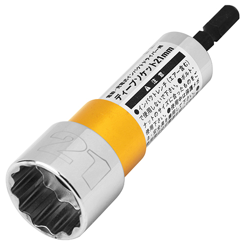 E-Value 電ドル用ディープソケット 21MM