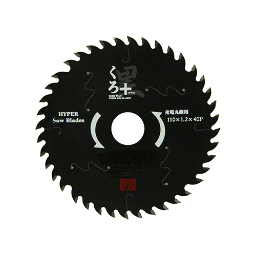 【廃番】SK11 くろプラス(充電用) 110×40P