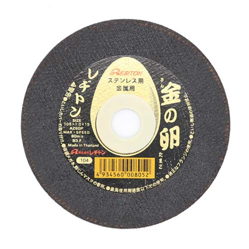 レヂトン 切断砥石 金の卵 355×2.1×25.4 10枚入り 1013550501