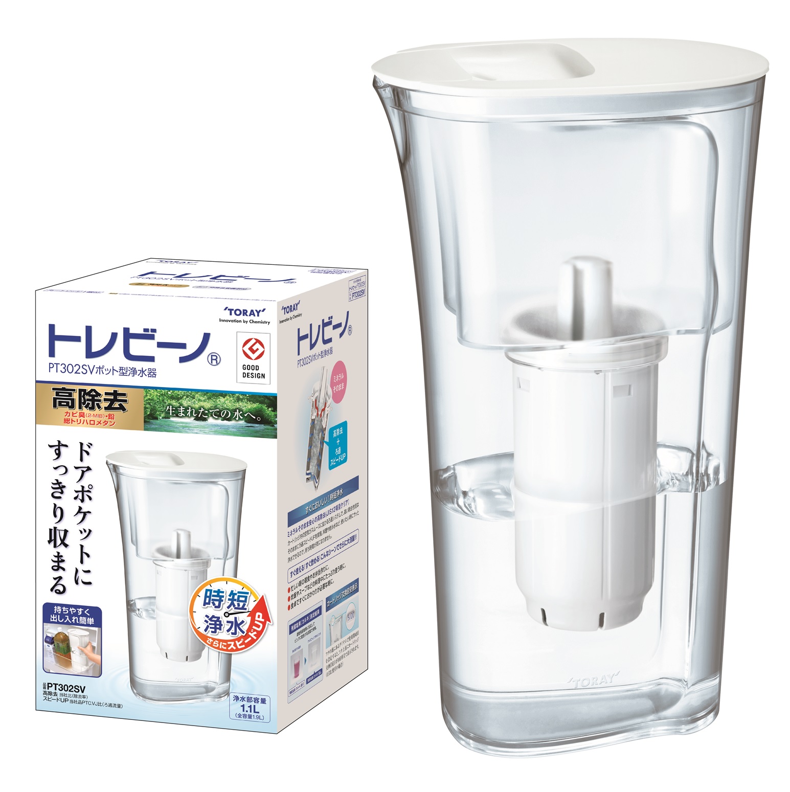 東レ トレビーノ ポット型浄水器 PT302SV