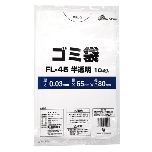 富士工業 ポリ袋 オーキッド 半透明 0.03mm厚 45L 10枚入1パック FL45