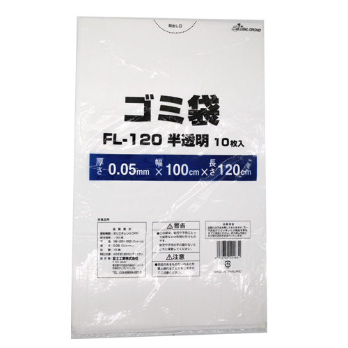 富士工業 ポリ袋 オーキッド 半透明 0.05mm厚 120L 10枚入1パック FL120