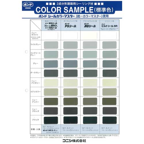 コニシ ボンド シールカラーマスター ニューブロンズ 160g×20個セット
