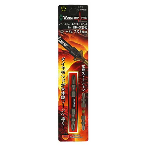 Wera インパクターダイヤモンドビット +2x65mm 1本入 IMP-DC2065の
