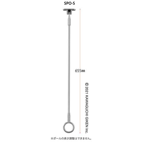 川口技研 ホスクリーン 軒天用物干し スポット型標準タイプ 2本セット SPO