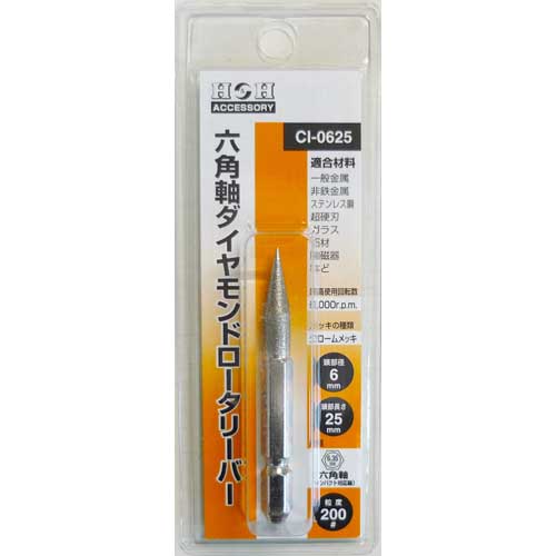 H&H 六角軸ダイヤモンドロータリーバー 円筒先丸型 6.0mm CI-0625