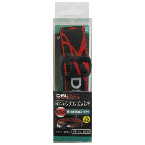 DBLTACT ヘッドライト用シリコンゴムバンド DT-HL-SG25