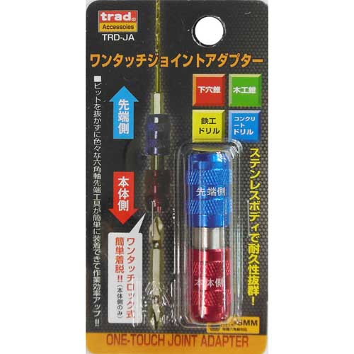 trad ワンタッチジョイントアダプター TRD-JA