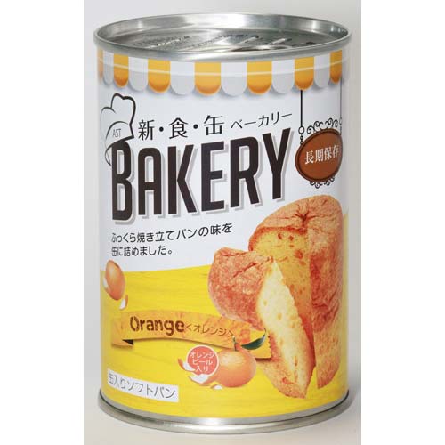 【個人宅配送不可】アスト 新食缶ベーカリー 缶入りソフトパン オレンジ 1箱(24缶入) 321211