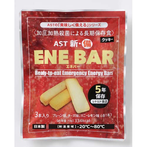 【個人宅配送不可】アスト 新・備 ENE BAR(エネバークッキー) 1箱(3本入×100袋) 111477