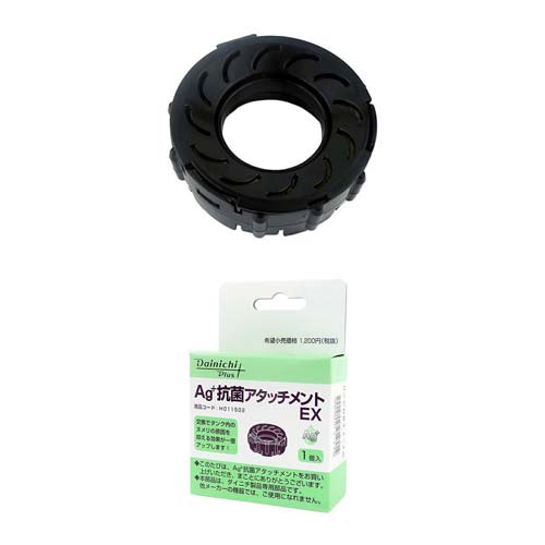 ダイニチ 加湿器 Ag+抗菌アタッチメントEX-K H011502