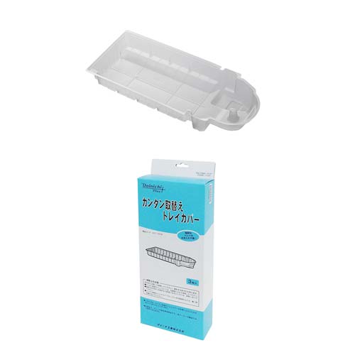 ダイニチ 加湿器 カンタン取替えトレイカバー 3枚入 H011508