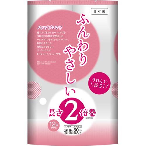 大分製紙 ふんわりやさしい2倍巻き ダブル