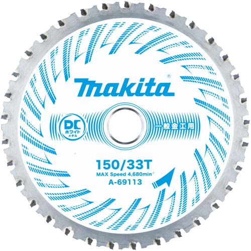 マキタ DCメタル150−33一般金工 A-69113