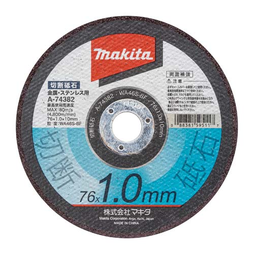 マキタ 切断砥石76−1.0 A-74382