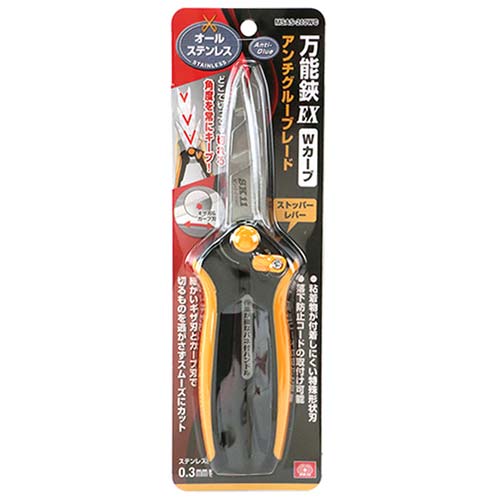 SK11 ステン万能鋏EX Wカーブ MSAS-210WC
