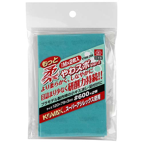 SK11 やわスポ Ver.2 M SYSM-2SA