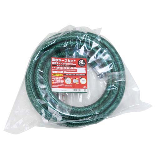 セフティ-3 散水ホースセット微粒子ノズル 25mm×8m