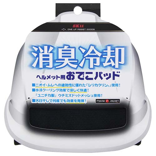 SK11 ヘルメット用おでこパッド SH-DRY-DEKO