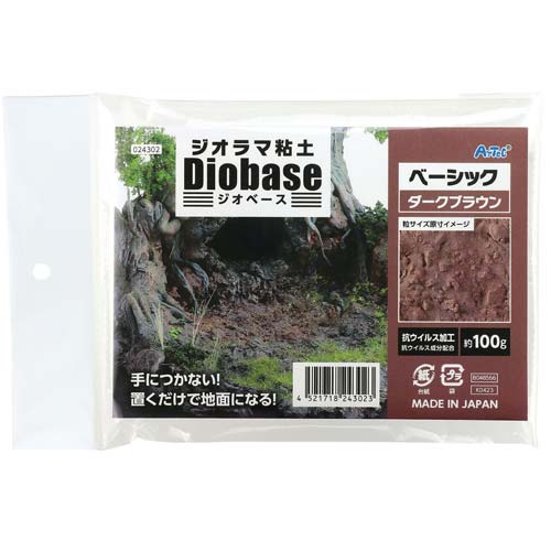 アーテック ジオラマ粘土 ジオベース ダークブラウン 100g ベーシック 24302