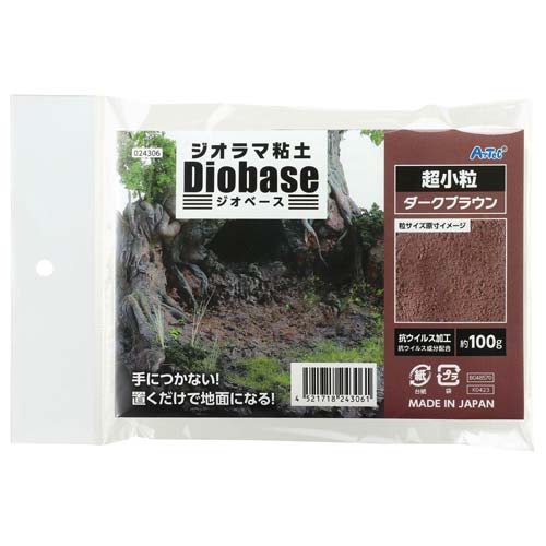 アーテック ジオラマ粘土 ジオベース ダークブラウン 100g 超小粒 24306