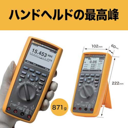 FLUKE デジタル・マルチメーター 287/FVF標準付属品 287/FVF
