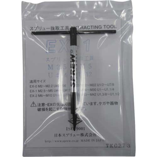 スプリュー スプリュー抜取工具