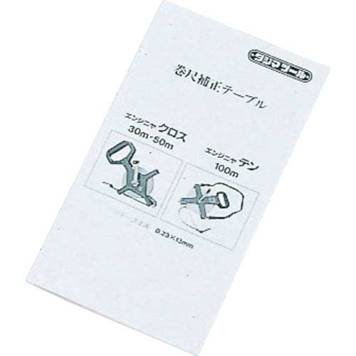 【廃番】タジマ 補正テーブル エンジニヤ HOTE