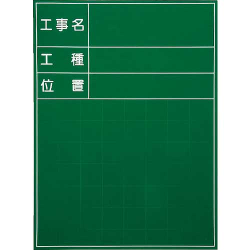 MYZOX ハンディスチールグリーンボード<SG-101A> SG-101A