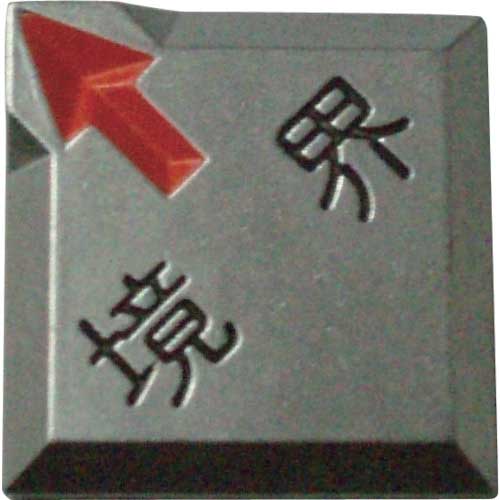 TRUSCO クリアーライン 埋込式 (3枚入) TCL-16-1