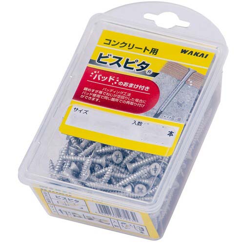 WAKAI プラグレスアンカービスピタ(ねじ固定式・サラ頭)