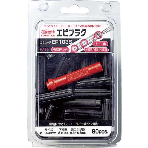 エビ エビプラグ 10-50 ブラック(60本入) EP1050