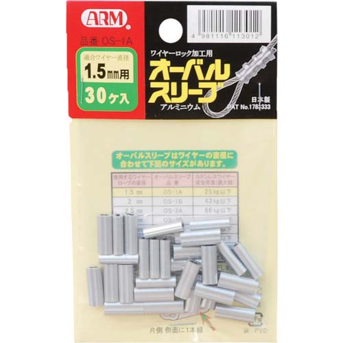 ARM ワイヤロープ用圧着工具アームスエージャー