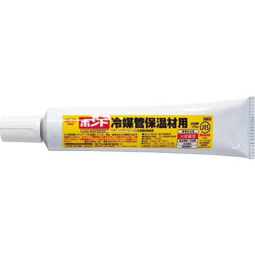 コニシ 接着剤1液タイプ ボンド 冷媒管保温材用 170ml 04932