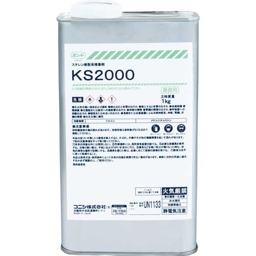 コニシ KS2000 接着剤1液タイプ ABS成型品用 1kg 44700