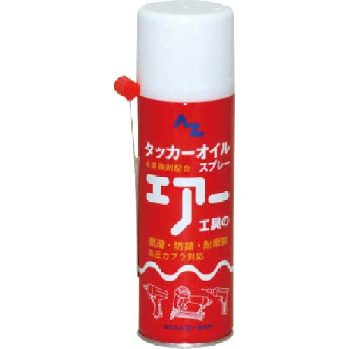 AZ 浸透・潤滑スプレー タッカーオイルスプレー 220ml 595