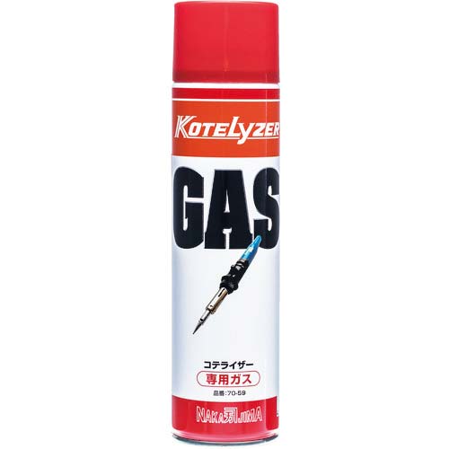 コテライザー コテライザー用共通ガスボンベ