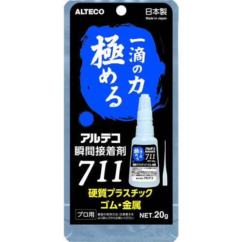 アルテコ プロ用 瞬間接着剤 711-B 金属・ゴム・プラ用 20g 細口ノズル2本入り 711-B-20G