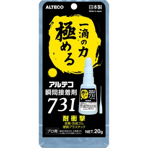 アルテコ プロ用 瞬間接着剤 731-B 耐衝撃20g 細口ノズル2本入り 731-B-20G