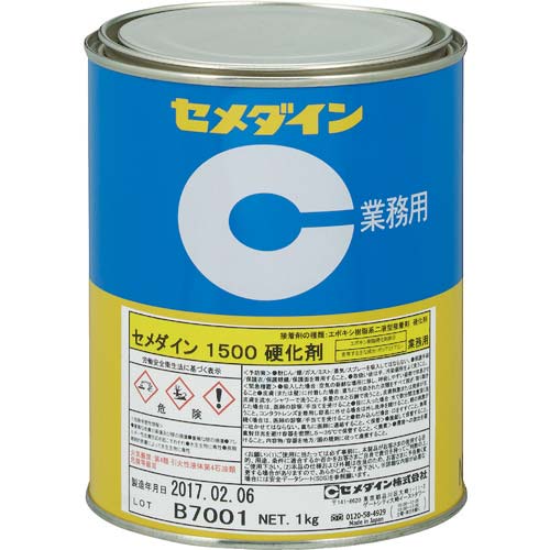セメダイン 1500硬化剤 (標準タイプ) 1kg AP-029