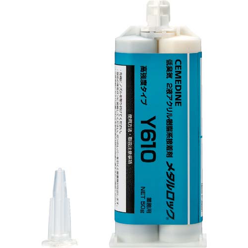 セメダイン メタルロック Y610 50g AY-049