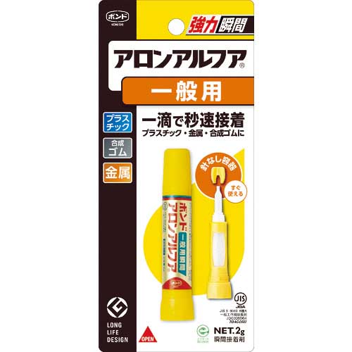 【廃番】コニシ 瞬間接着剤 ボンドアロンアルフア 一般用 2g(ブリスターパック) #30114 BAA-2